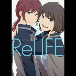 Manga ReLIFE Vol. 5 (Japanese Ver.)