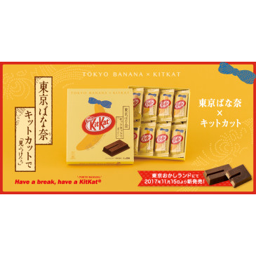 KitKat Tokyo Banana (Isi 8)