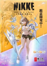AmiAmi x Snail Shell Action Figure 1/12 Anis - Star Ver. Goddess of ...